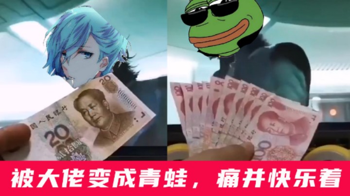 【清清清】被大佬变成青蛙，痛并快乐着