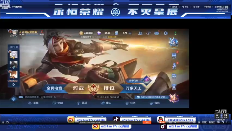 【2022-09-13 10点场】eStarPro清融丶：巅峰赛冲冲冲！ 410805