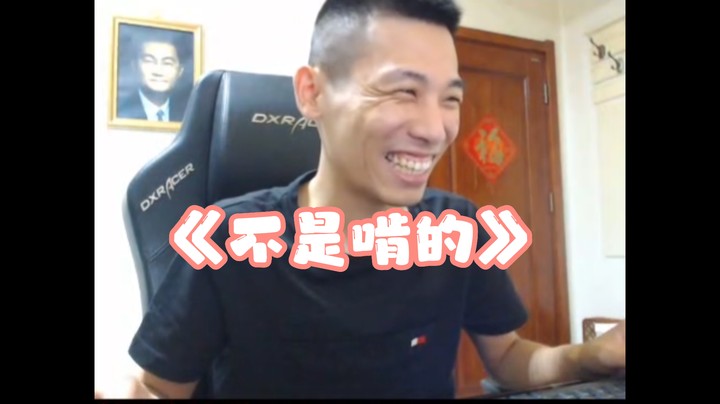 【主播小剧场】旭旭宝宝-幻想中停播后的生活......