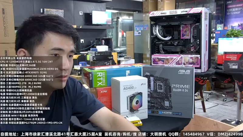 【2022-09-13 21点场】上海大明海：【大明攒机】英特尔配置推荐