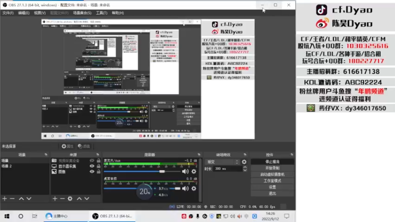 【2022-09-12 14点场】汉宫年鹏Enpi：社会很单纯复杂的是人 92224