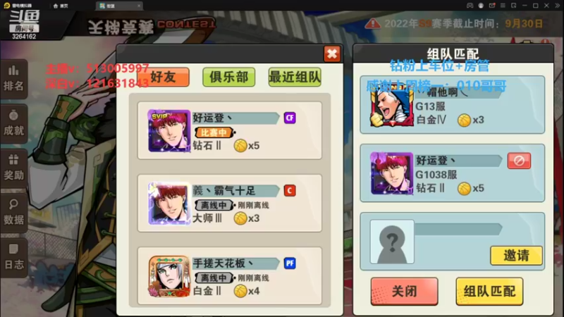 【2022-09-12 16点场】巅峰凯指导：今天是 双倍亲密度呀~