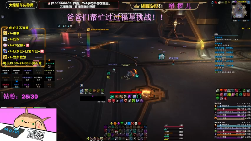 【2022-09-12 21点场】大嘴geigei：大嘴：中秋快乐，大秘境车头导师！！