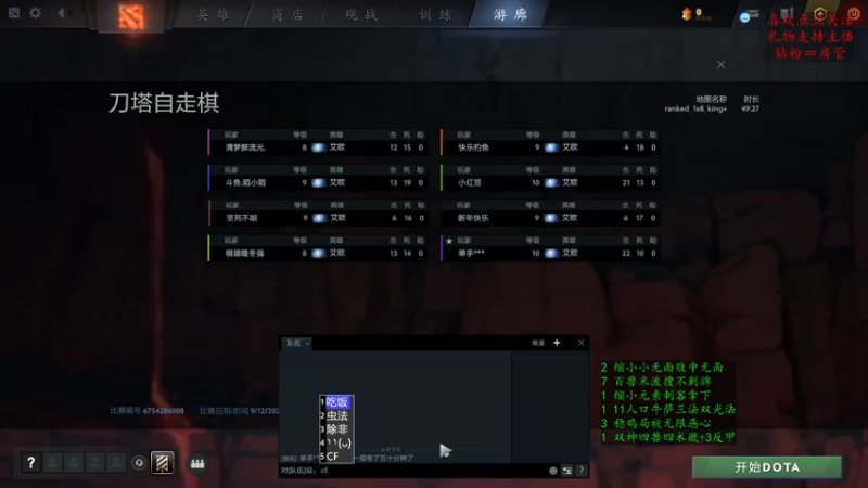 【2022-09-12 19点场】叫我混子丶：中秋快乐！昨日自闭