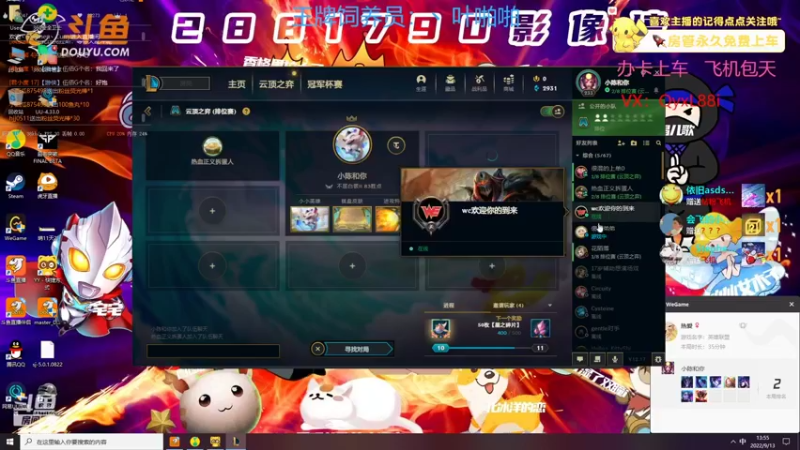 【2022-09-13 13点场】晴天QyxL：晴天：碧波荡漾