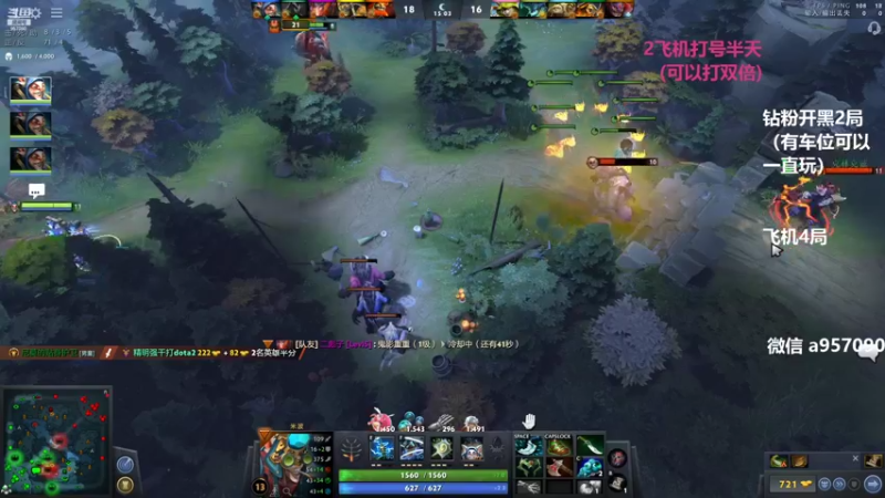 【2022-09-13 18点场】踏上征途167：9000分主播带水友 快乐DOTA