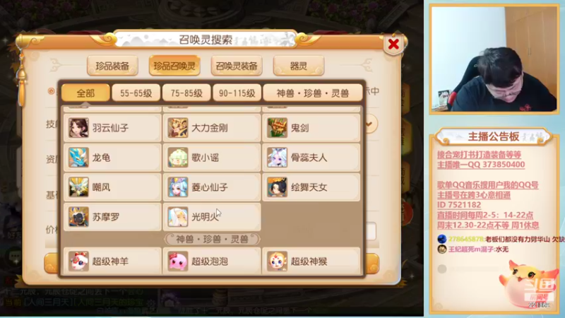 【2022-09-13 16点场】小儿郎丶丶：出大货了，梦幻西游手游！221869