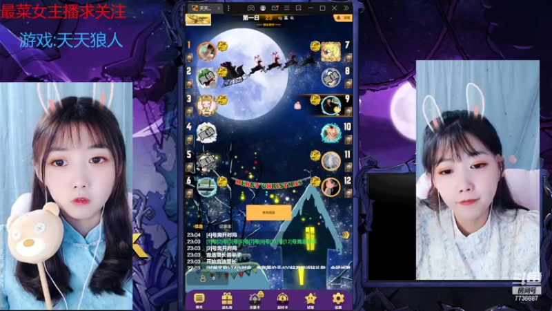 【2022-09-12 23点场】停留在雨中Cium：#天天狼人#来了