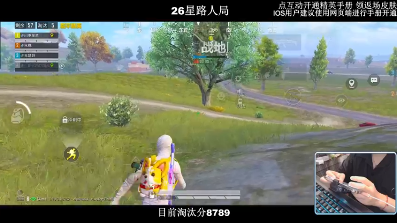 【2022-09-12 20点场】小妖洋：【9000淘汰分之最后冲刺】