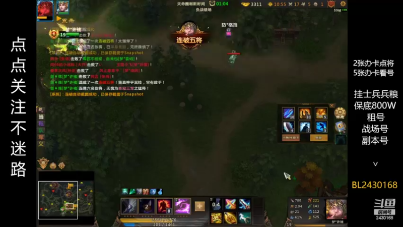 【2022-09-12 22点场】暴力BL：梦三国每晚不见不散