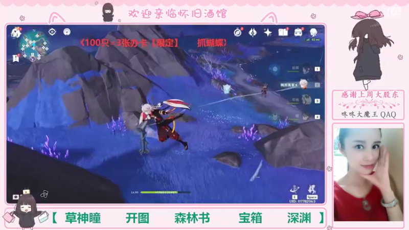 【2022-09-12 17点场】欧阳雅萱：抓蝴蝶/开图/任务/探索/材料
