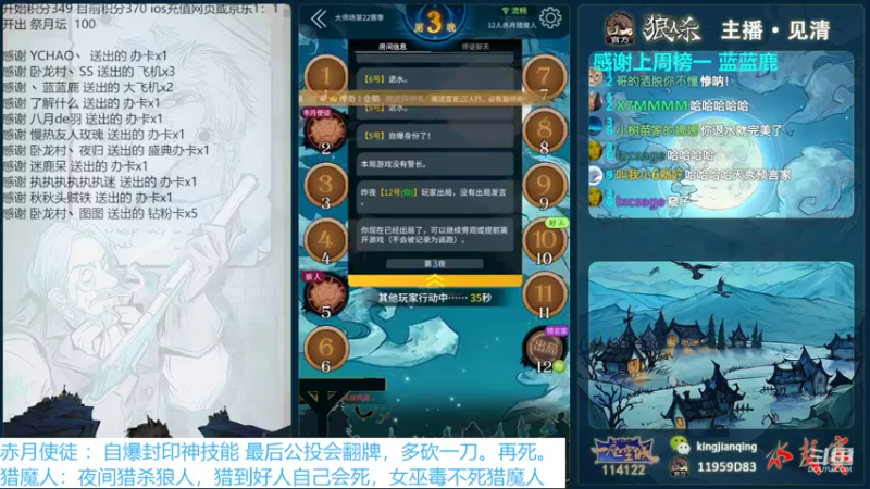 【2022-09-13 00点场】见清king：宇宙无法承受之朱老八#狼人杀官方