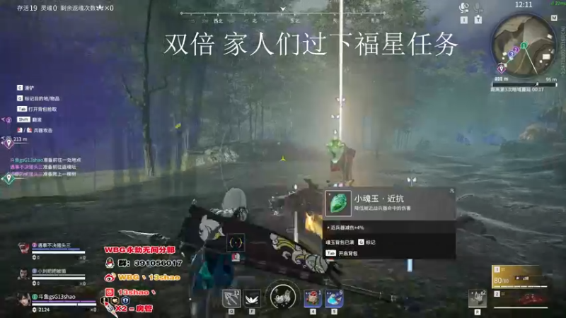 【2022-09-12 23点场】13shao丶：{13shao}  WBG中秋水友赛