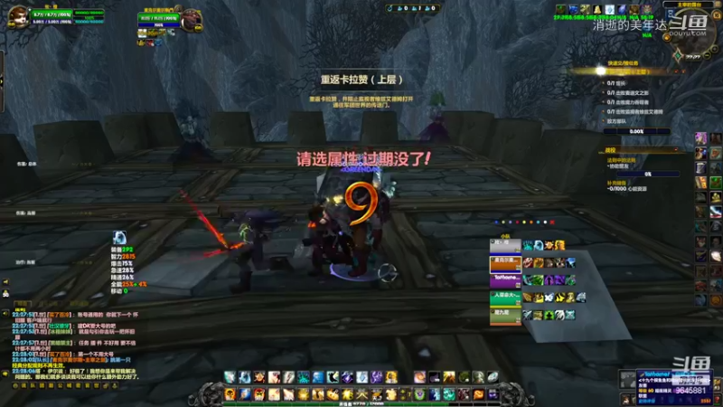 【20220910】神牧 20+1重返卡拉赞（上层）《强韧、鼓舞、重伤、伪装》