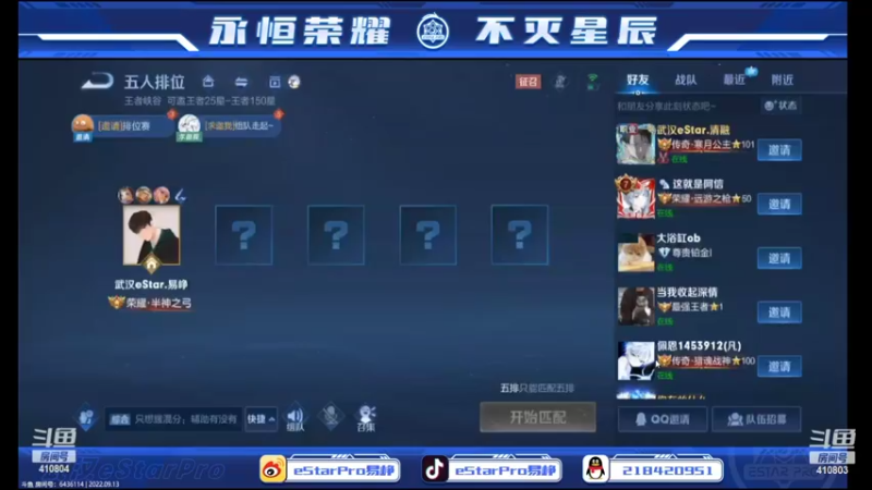 【2022-09-13 00点场】eStarPro坦然：打一会排位赛