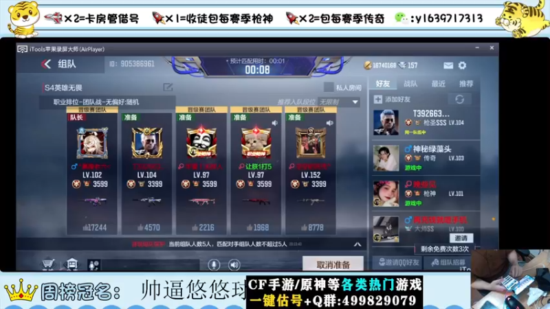 【2022-09-13 20点场】亮哥il：冲刺榜一！！！