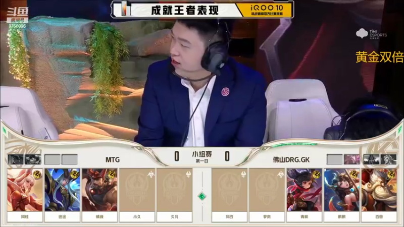 【2022-09-13 20点场】YTG丶落幕：黄金双倍四人对抗游戏