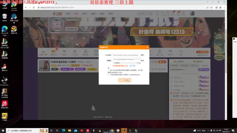【2022-09-13 17点场】叶音符：叶音符:黄金双倍 1V5教学