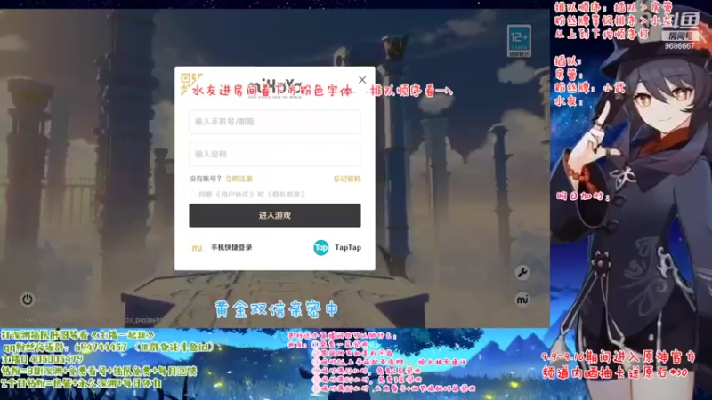 【2022-09-12 13点场】桃无忧：【免费深渊】玩转新版本-须弥冒险直播竞速