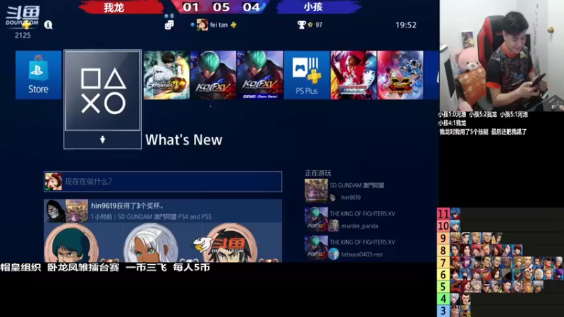 【2022-09-13 00点场】武汉程龙：程龙：憧憬传媒独家冠名