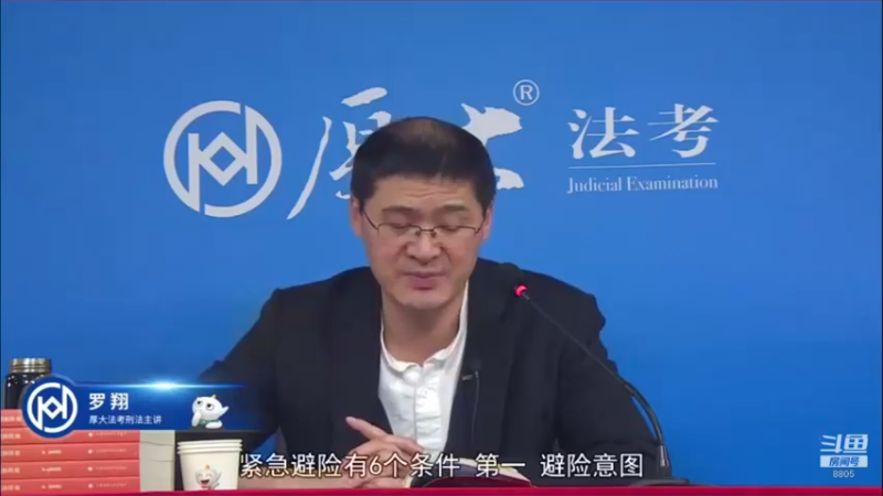 【2022-09-13 16点场】厚大法考官方：罗翔：没有愤怒,就没有正义！