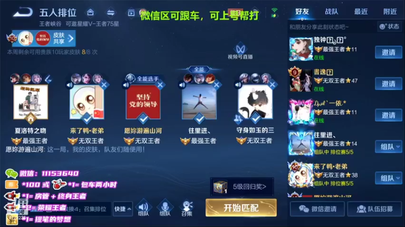 【2022-09-13 20点场】HK提笔：国服二带三，全天有车位