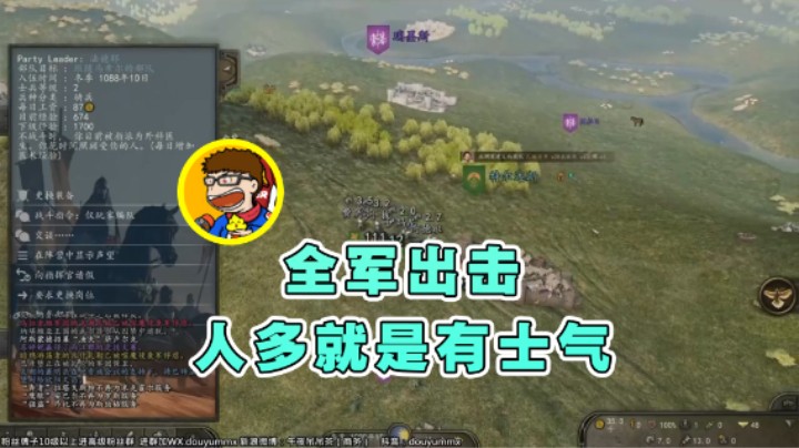 【午夜抹抹茶】：全军出击人多就是有士气