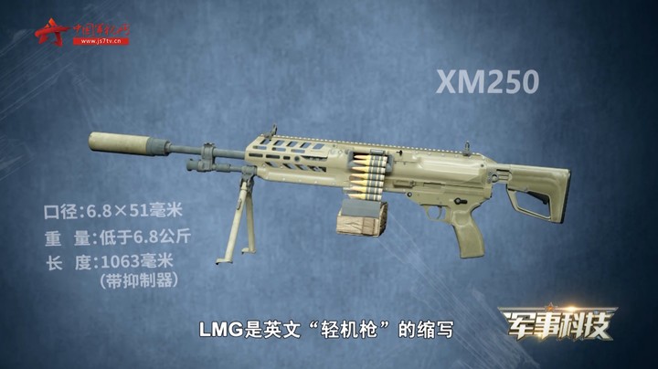 与M249班用机枪相比 美军XM250机枪胜在了哪里？