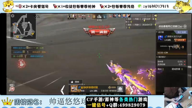 【2022-09-12 22点场】亮哥il：冲刺榜一！！！