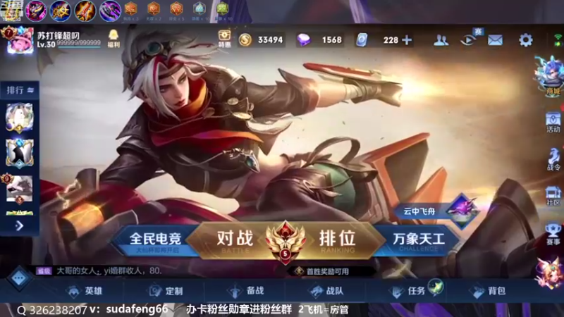 【2022-09-13 19点场】苏打锋：苏打锋 蒙恬最新打法！疾跑鞋蒙恬