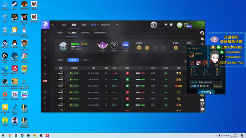 【2022-09-13 19点场】CSGO馒头：比赛14号这两天打游戏