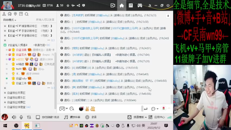 【2022-09-12 20点场】Wn99吴南：A级选手与大家一起看女神赛