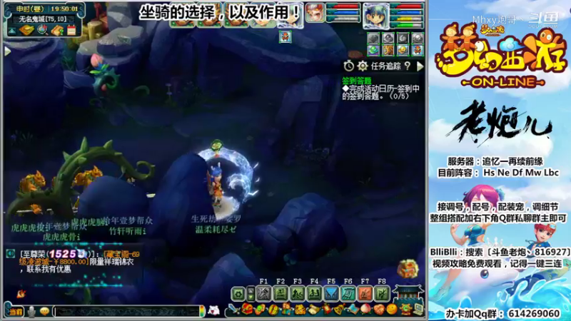 坐骑的选择，以及作用！〔斗鱼老炮丶816927〕