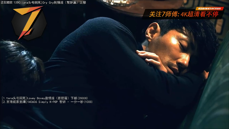 【一起看】7师傅的精彩时刻 20220913 15点场