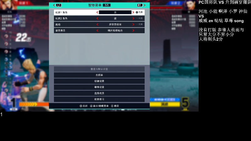 【格斗游戏】战神_河池VR的精彩时刻 20220913 19点场