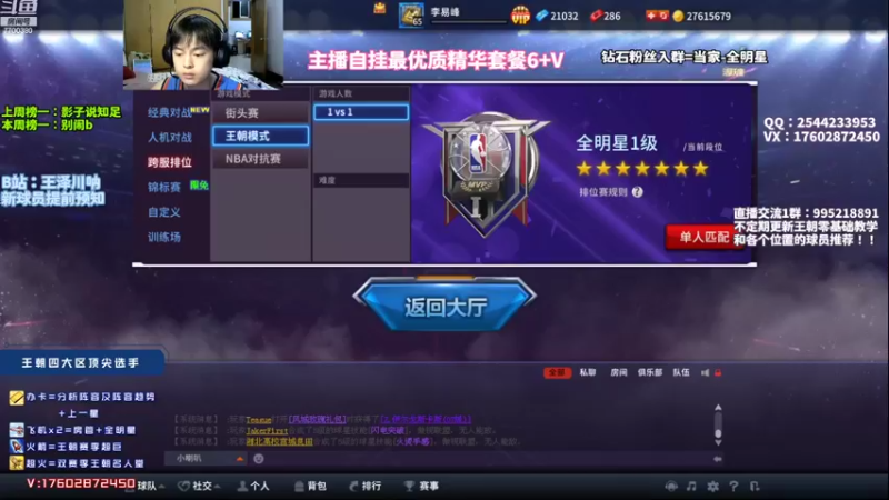 【2022-09-12 20点场】王泽川呐：2Kol1王朝高分段！