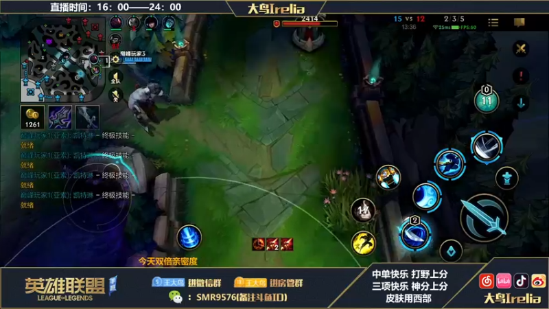 【2022-09-12 20点场】大鸟Irelia：⭐大鸟：最强刀妹劫亚索皎月教学