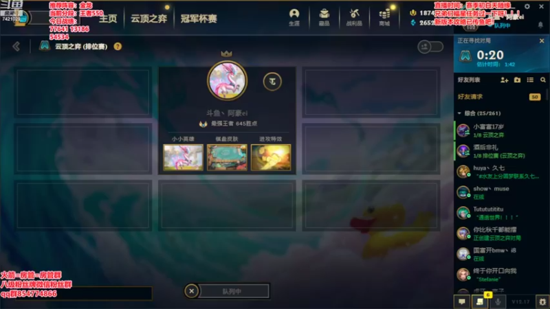【2022-09-13 11点场】阿豪ei：王者冲第一！！！