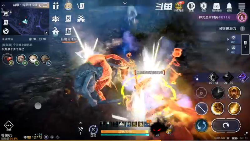 【2022-09-13 04点场】賤丶大骚賤：黑色沙漠手游 2348321