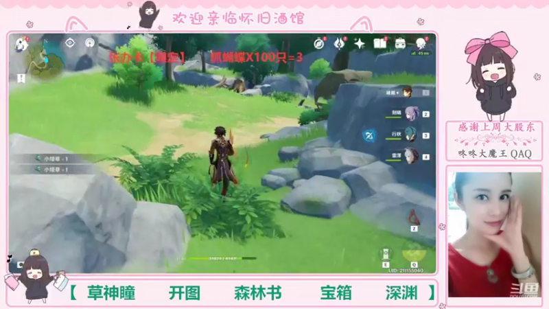 【2022-09-12 13点场】欧阳雅萱：抓蝴蝶/开图/任务/探索/材料