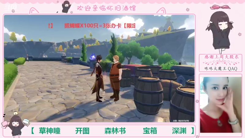 【2022-09-12 15点场】欧阳雅萱：抓蝴蝶/开图/任务/探索/材料