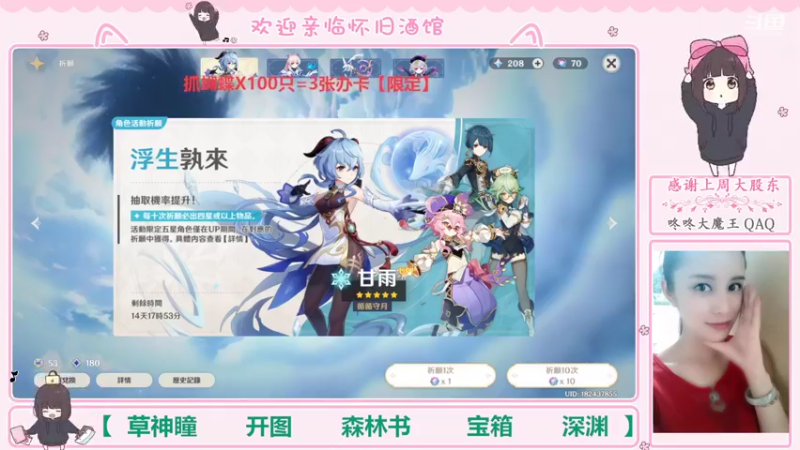 【2022-09-12 21点场】欧阳雅萱：抓蝴蝶/开图/任务/探索/材料