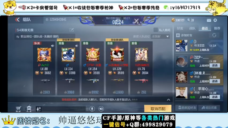 【2022-09-13 00点场】亮哥il：冲刺榜一！！！