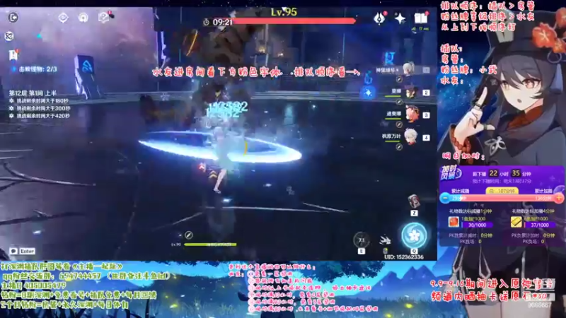 【2022-09-12 15点场】桃无忧：【免费深渊】玩转新版本-须弥冒险直播竞速