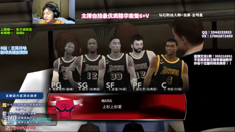 【2022-09-11 22点场】王泽川呐：穆托姆博战全明星！