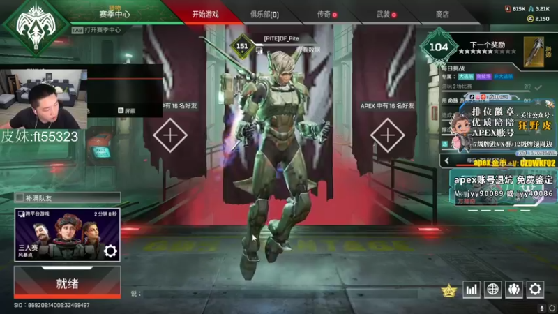 【2022-09-12 19点场】皮特174：FFL APEX GC