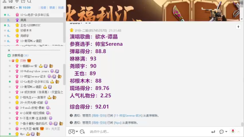 【2022-09-12 21点场】金甲EzNpc：金光满满杯