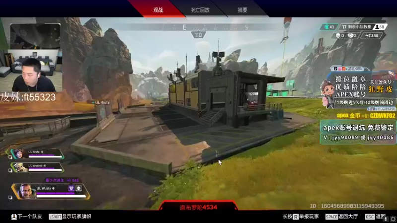 【2022-09-12 21点场】皮特174：FFL APEX GC