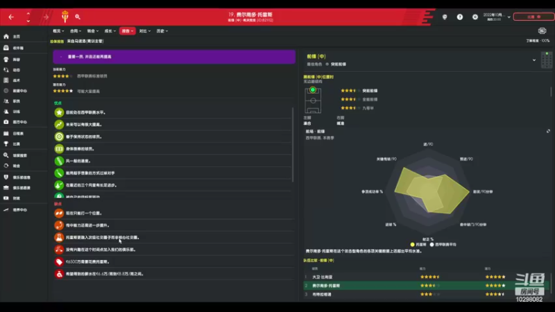 【2022-09-13 00点场】逍遥一梦丶：希洪四天王 西甲我最狂
