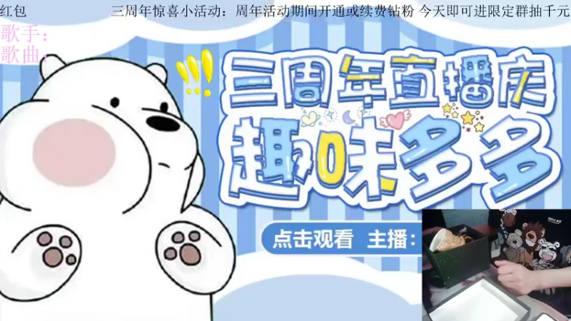 【2022-09-09 20点场】耿枫QUQ：今天 主播今天3岁啦啦啦啦~